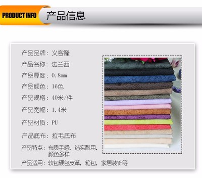 義烏聯誠皮革商行 一站式皮革解決方案，從環保皮革到生活零售